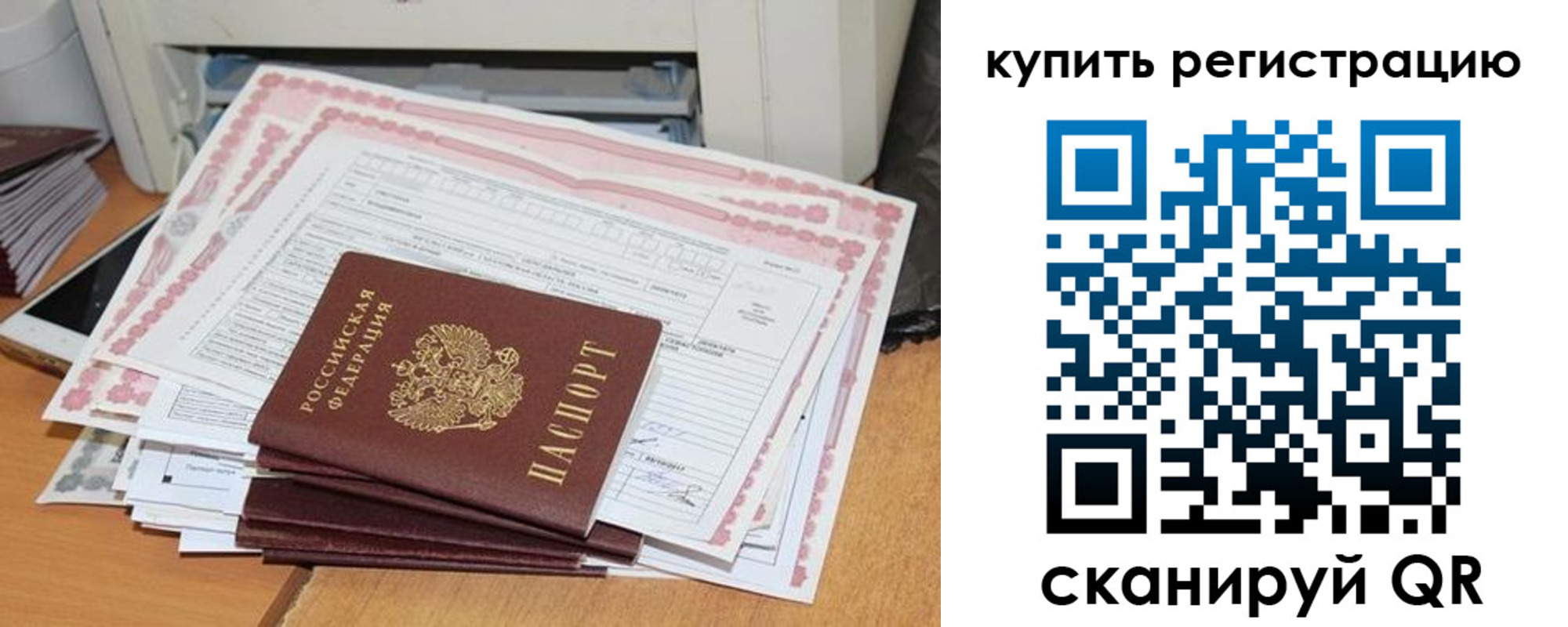 временная регистрация для всех в Удмуртии