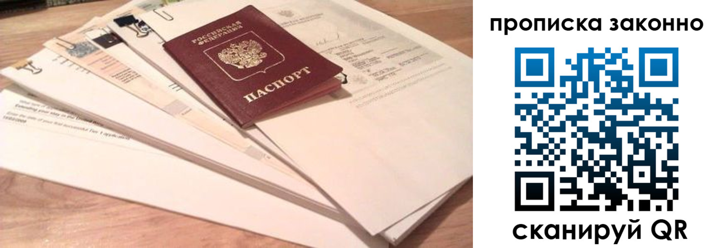 где прописаться в Удмуртии