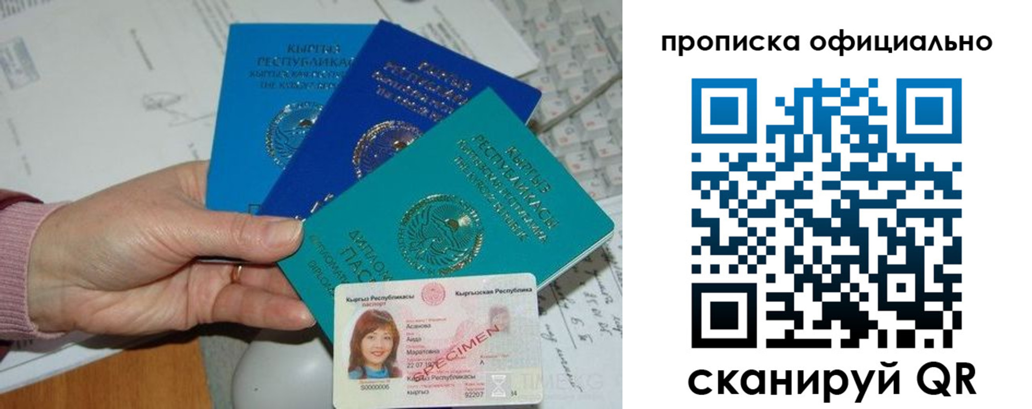где прописаться в Удмуртии