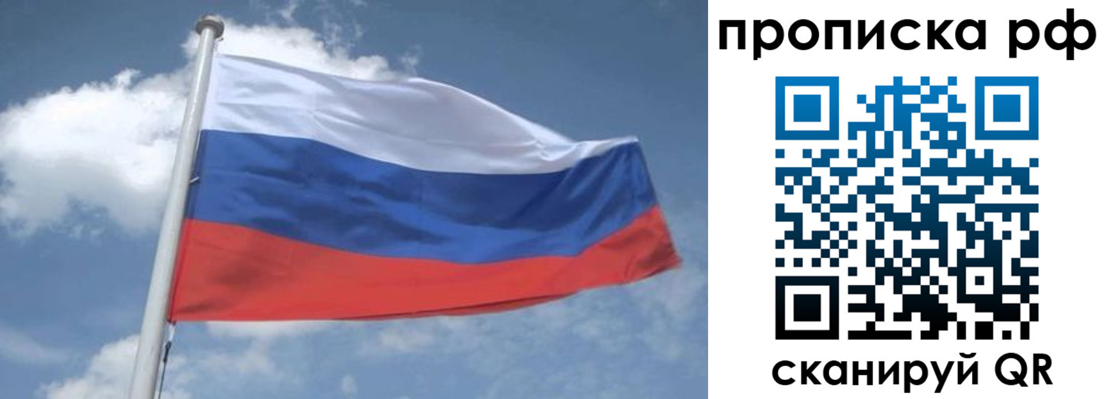 прописка регистрация в Удмуртии