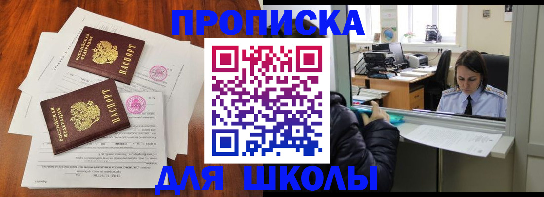 временная регистрация законно в Удмуртии