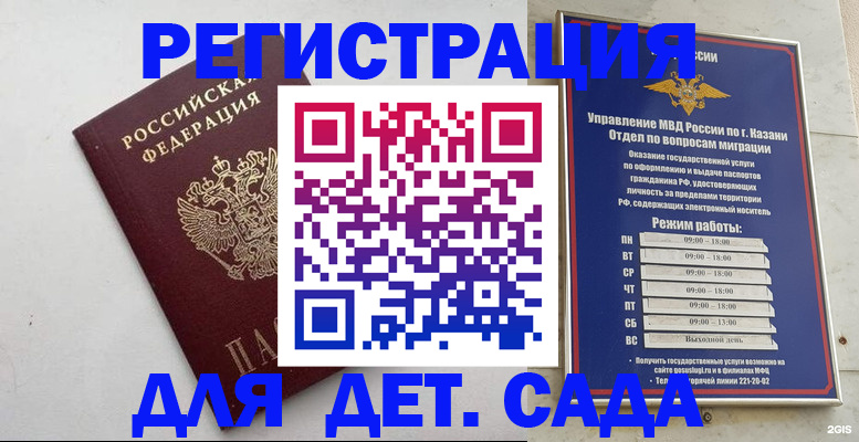 временная регистрация недорого в Удмуртии