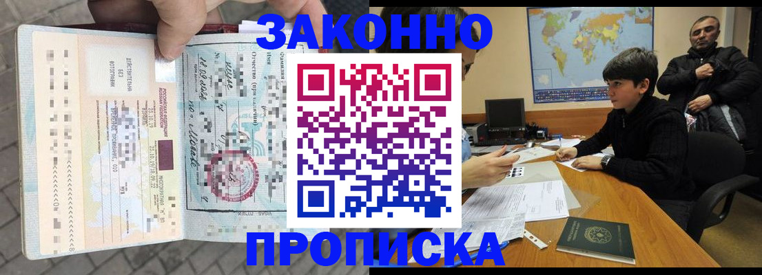 временная регистрация гарантия в Удмуртии