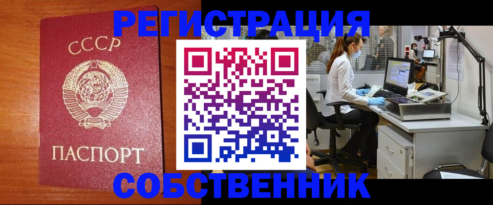 временная регистрация для всех в Удмуртии